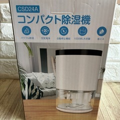 コンパクト除湿機  大容量 1000ml  CSD24Aの画像