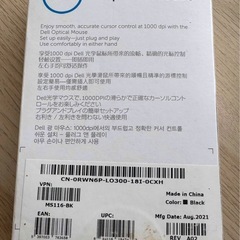 新品未使用Dellマウス 弁天町駅徒歩7分にてピックアップお願いしますの画像