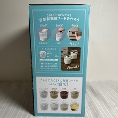 BRUNO (ブルーノ) IDEA Label 発酵フードメーカー レッド 赤の画像