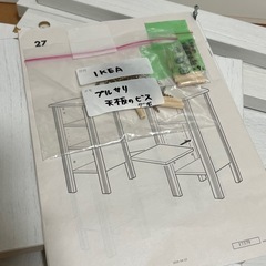 IKEA ブルサリ　BRUSALI コーナーデスク　廃盤品　無料　の画像