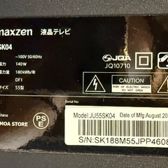 55型液晶テレビ(故障)の画像