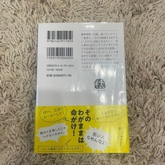 こんな夜更けにバナナかよの画像