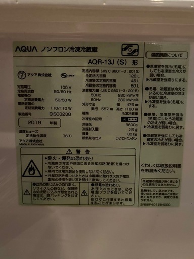 冷蔵庫　
