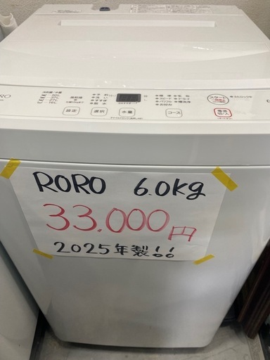 ヤマダセレクト　洗濯機　2025年製　6.0kg