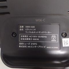 ビタントニオ ワッフル＆ホットサンドメーカーVWH500Kの画像