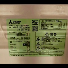 三菱電機冷蔵庫146Lの画像