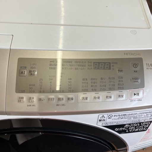 安心の1年保証付。【HITACHI ドラム式洗濯乾燥機　BD-SV110GR 2022年製　洗濯11.0kg 乾燥6.0kg】取りに来