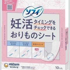 妊活タイミングをチェックできるおりものシート 10枚入りの画像
