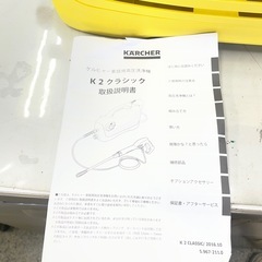 ケルヒャー　高圧洗浄機の画像