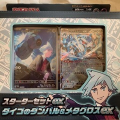 本日18時まで【PSA10】 マリィのモルペコ、スターターセットマリィ、ダイゴの画像