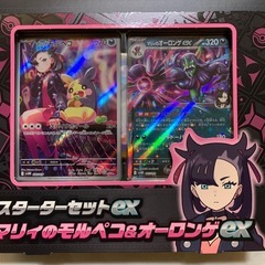 本日18時まで【PSA10】 マリィのモルペコ、スターターセットマリィ、ダイゴの画像