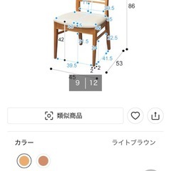 元値17500円 ダイニングチェア ロレイン2　　　の画像