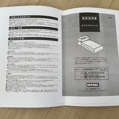 ニトリ　シングルベッドの画像