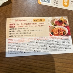 カフェドクリエ　50円引き券の画像