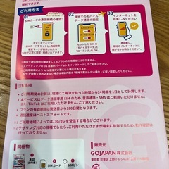 マレーシア、タイ、ベトナム、シンガポール　海外用SIMの画像
