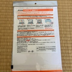 A-one マルチカード名刺の画像