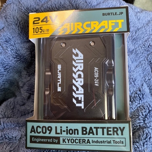 空調服バッテリー