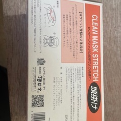 頭掛けマスクの画像