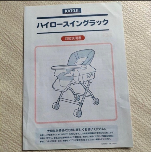 KATOJI  ハイローチェア♡ホワイト