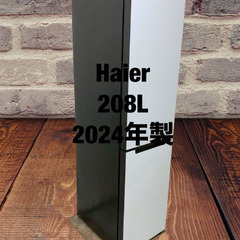 中古家電セット(冷蔵庫 Haier 208L 2024年製 JR-SX21A 洗濯機 Haier 5.5kg 2022年製 JW-XP2C55F)の画像