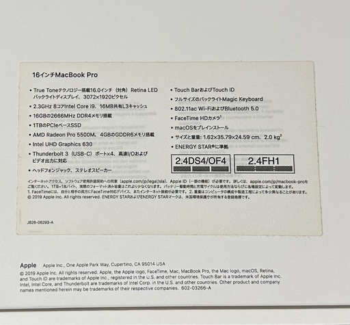 【美品】MacBookPro 16インチ