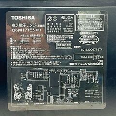 【❗️✨美品✨❗️】東芝 TOSHIBA 電子レンジ ER-M17YE3(K)✨2024年製✨簡易清掃・動作確認済み❗️の画像