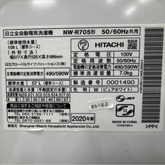 大阪送料無料★3か月保障付き★洗濯機★日立★7kg★2020年★NW-R705★OS-22の画像