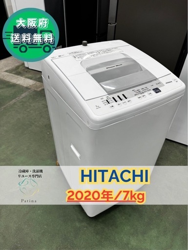 大阪送料無料★3か月保障付き★洗濯機★日立★7kg★2020年★NW-R705★OS-22
