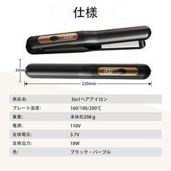 コードレス ヘアアイロン 急速加熱 ストレートアイロン Type-c 充電の画像