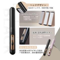 コードレス ヘアアイロン 急速加熱 ストレートアイロン Type-c 充電の画像