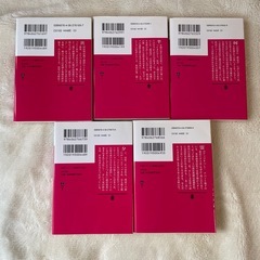 【5冊セット】妖怪アパートの幽雅な日常 1 - 5 香月日輪の画像