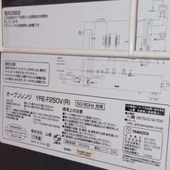 オーブンレンジ YAMAZEN YRE-F250V (R) ブラック × レッドの画像