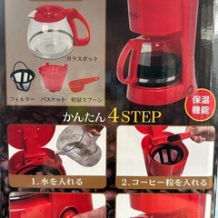 Drip Time ガラス コーヒー メーカー レッドの画像