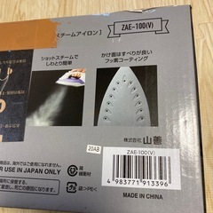 山善 スチームアイロン の画像