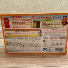 アンパンマンバスの画像