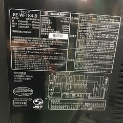 ジャングルジャングル貝塚店　シャープ　SHARP RE-WF 184B 2023年製　オーブンレンジ　高年式　チェック済み　貝塚市　二色浜　リサイクルショップの画像