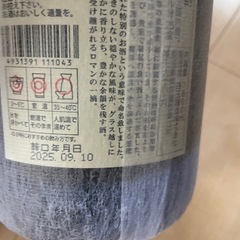 魔王　1800  2本の画像