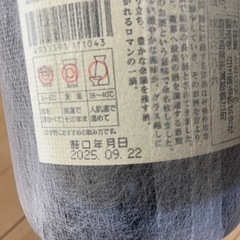 魔王　1800  2本の画像
