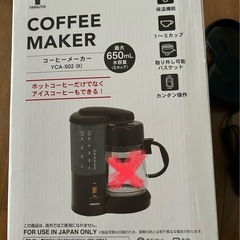 山善コーヒーメーカーの画像