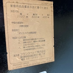 A2509-428 フランスベッド ローテーブル リビングテーブル キズ汚れ有り の画像