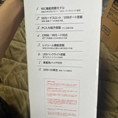 【即日取引可！】12インチDVD内蔵デジタルハイビジョンLEDテレビの画像