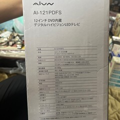【即日取引可！】12インチDVD内蔵デジタルハイビジョンLEDテレビの画像