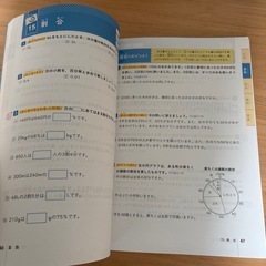 小5 全科の復習テストの画像