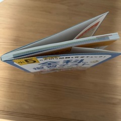 小5 全科の復習テストの画像