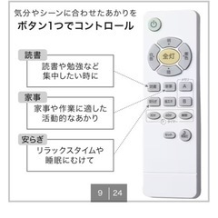 ニトリしょうめい照明の画像