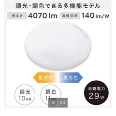 ニトリしょうめい照明の画像