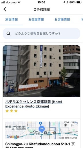 ホテルエクセレンス京都駅前　シングル禁煙
