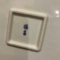 和食器　京都老舗「たち吉」四角深皿の画像