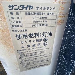 ホームタンク　灯油タンク　中古品の画像