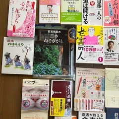 本一式の画像